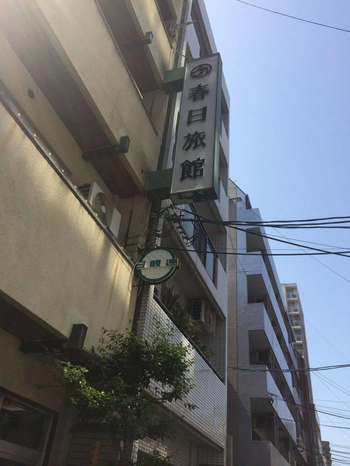 Kasuga Ryokan Hiroszima Zewnętrze zdjęcie